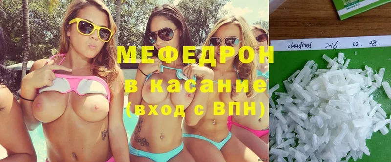 купить наркотик  Гусиноозёрск  МЯУ-МЯУ mephedrone 